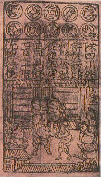 Song Dynasty Jiaozi, the world's earliest paper money.